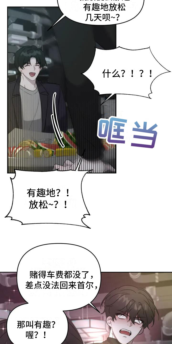 神秘的能力 - 拒绝 - 第18页
