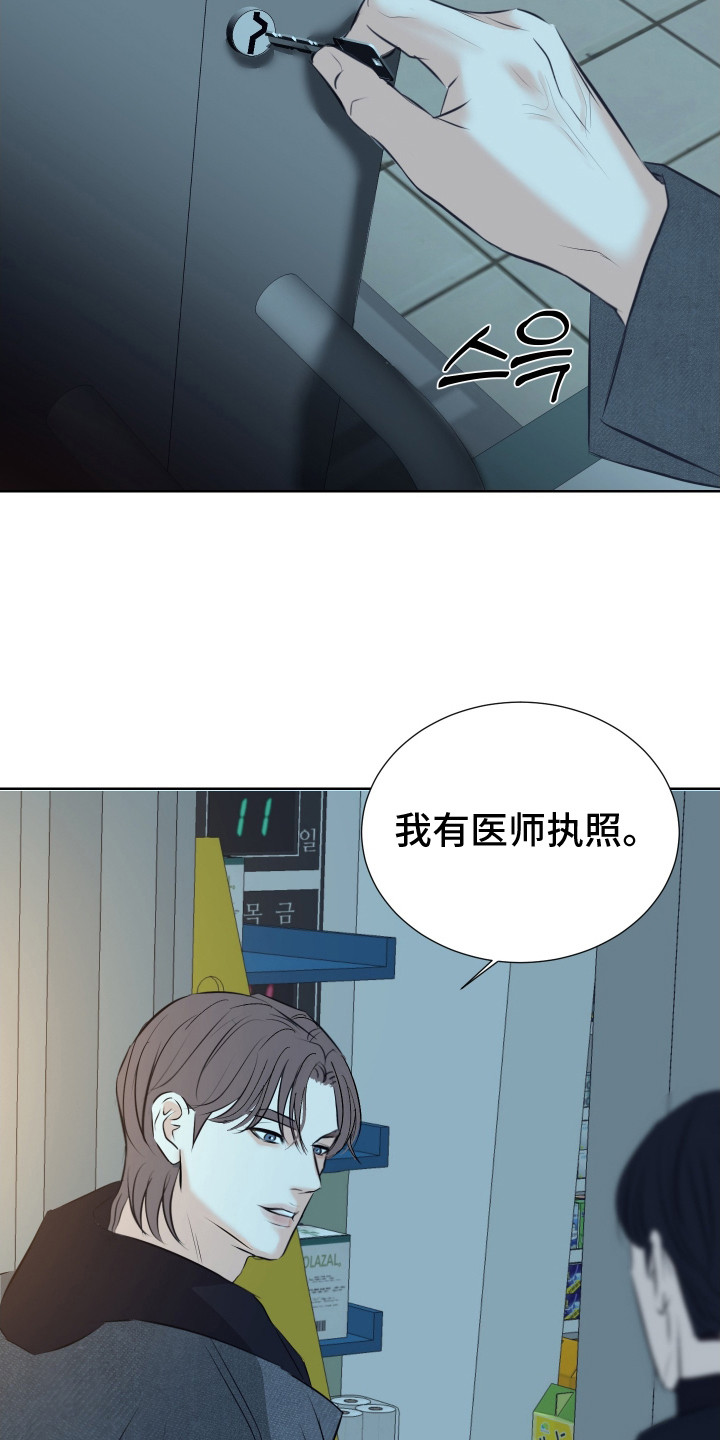 遐想 - 喋喋不休 - 第22页