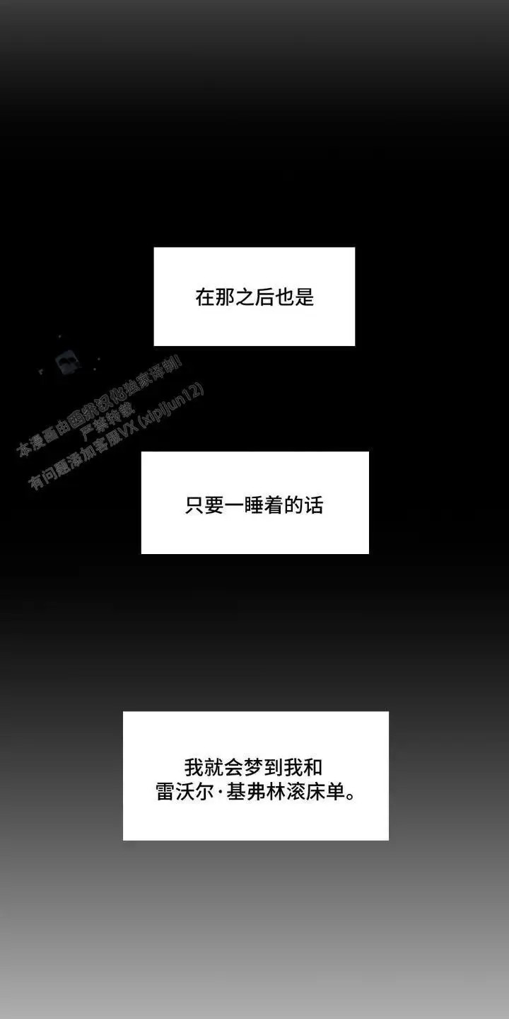 罪恶之源 -   - 第15页