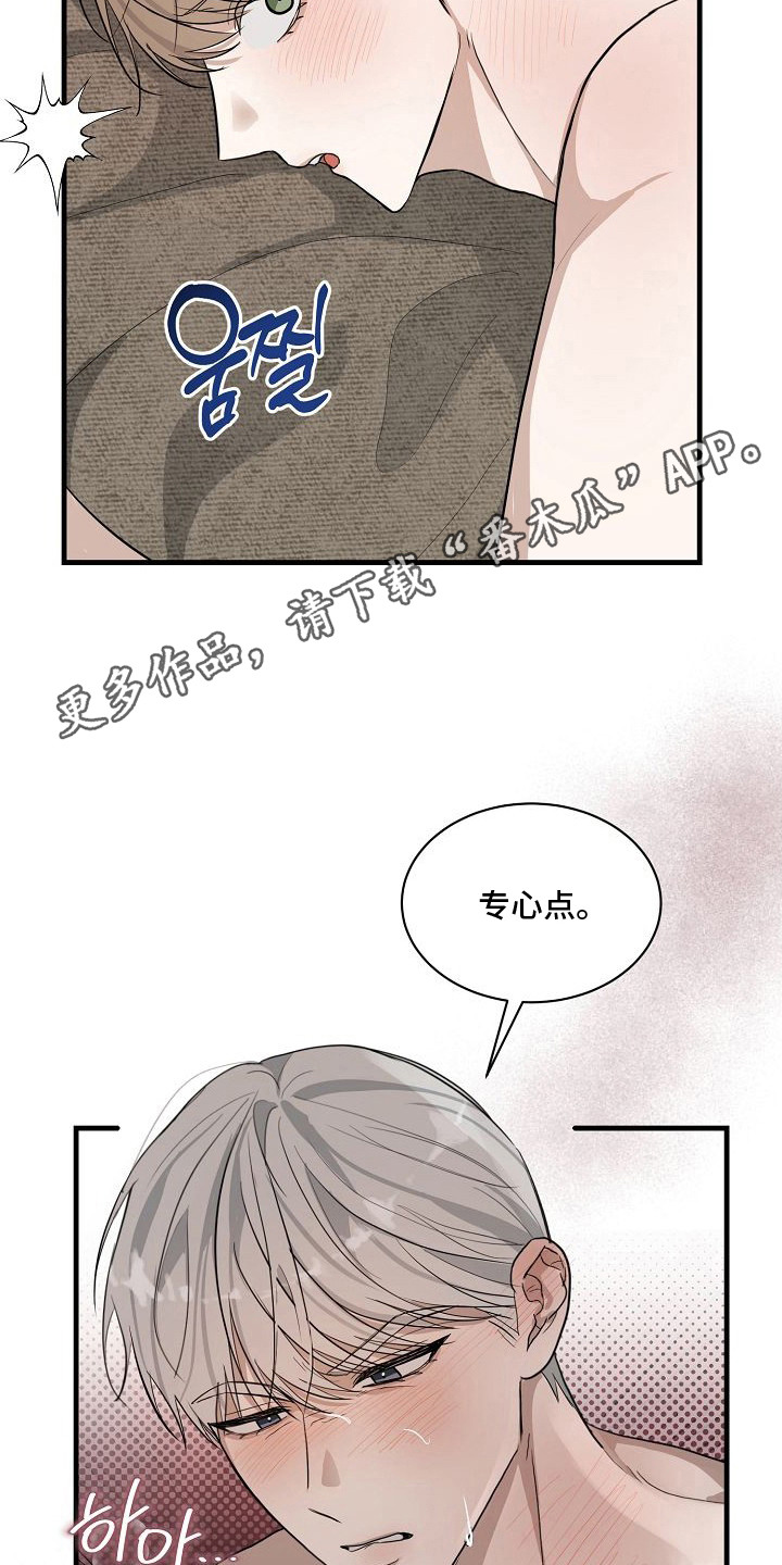 伯爵的教师 - 很想你 - 第12页