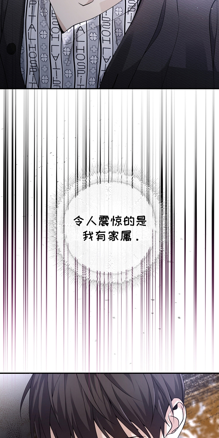 攻略枕边人 - 可疑 - 第12页