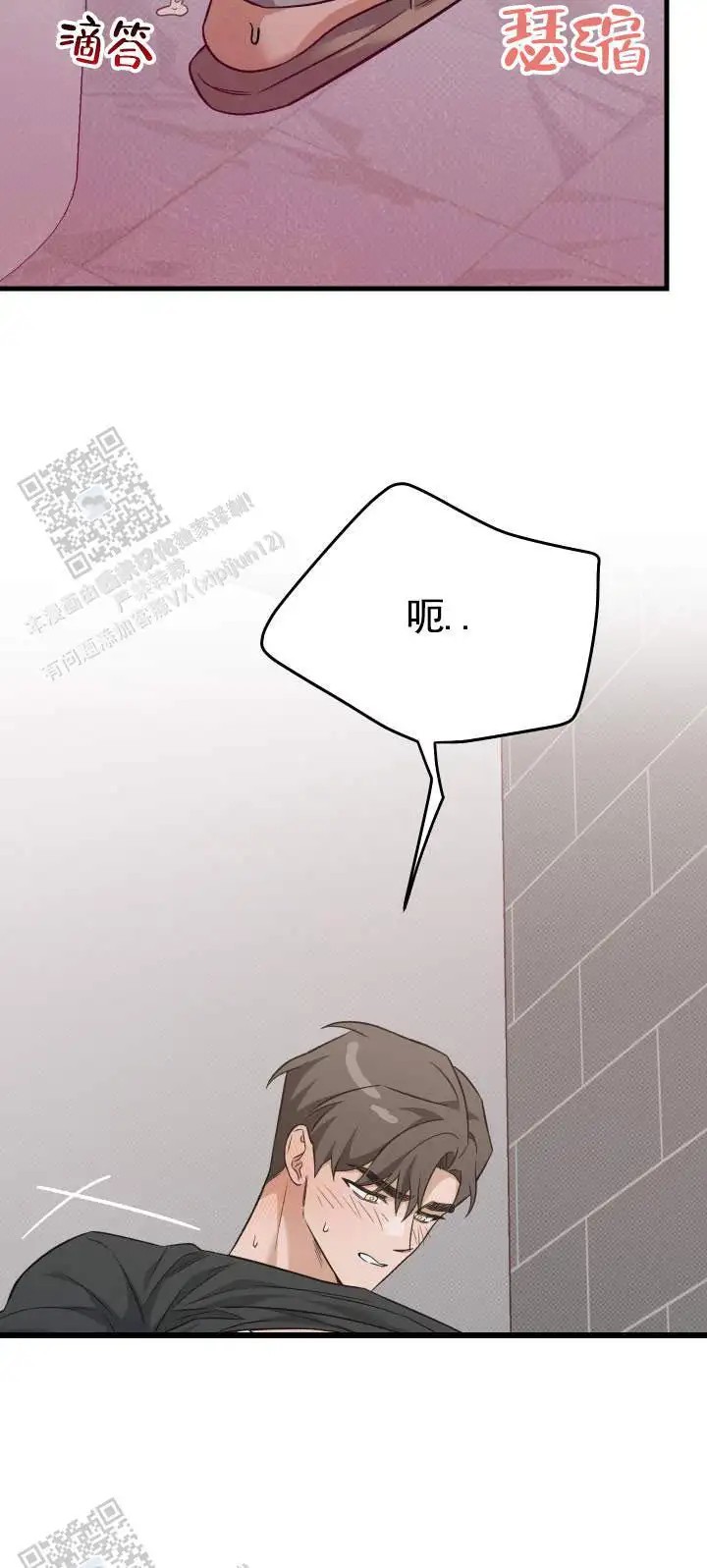 危险室友 - 提早回去 - 第6页