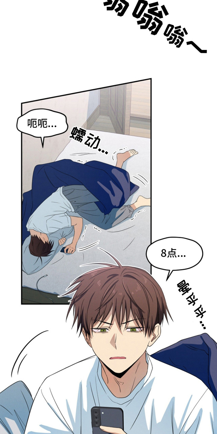 融冰 - 一团乱 - 第9页