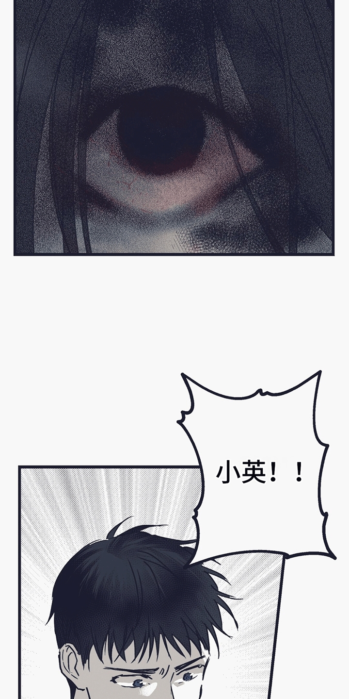 不速之客 - 发狂 - 第12页
