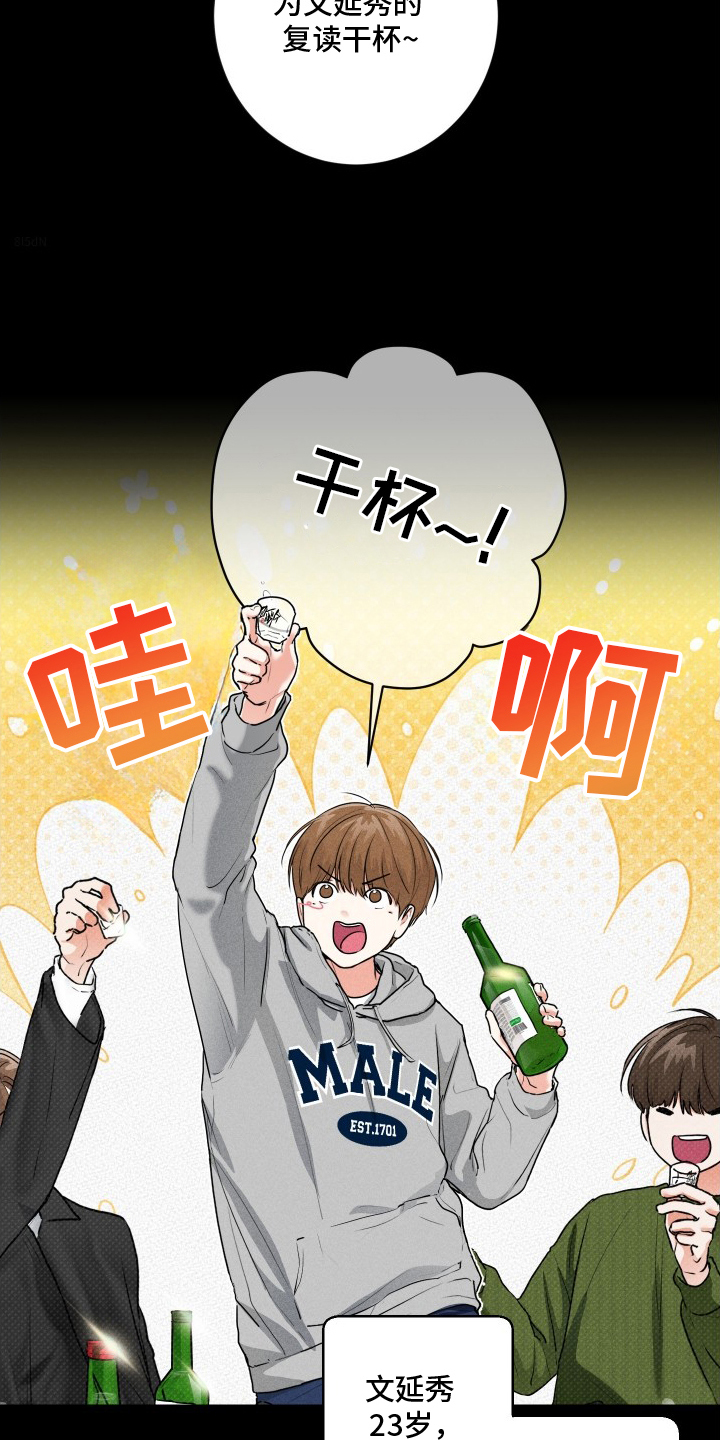 三人成行 - 正式开始 - 第8页