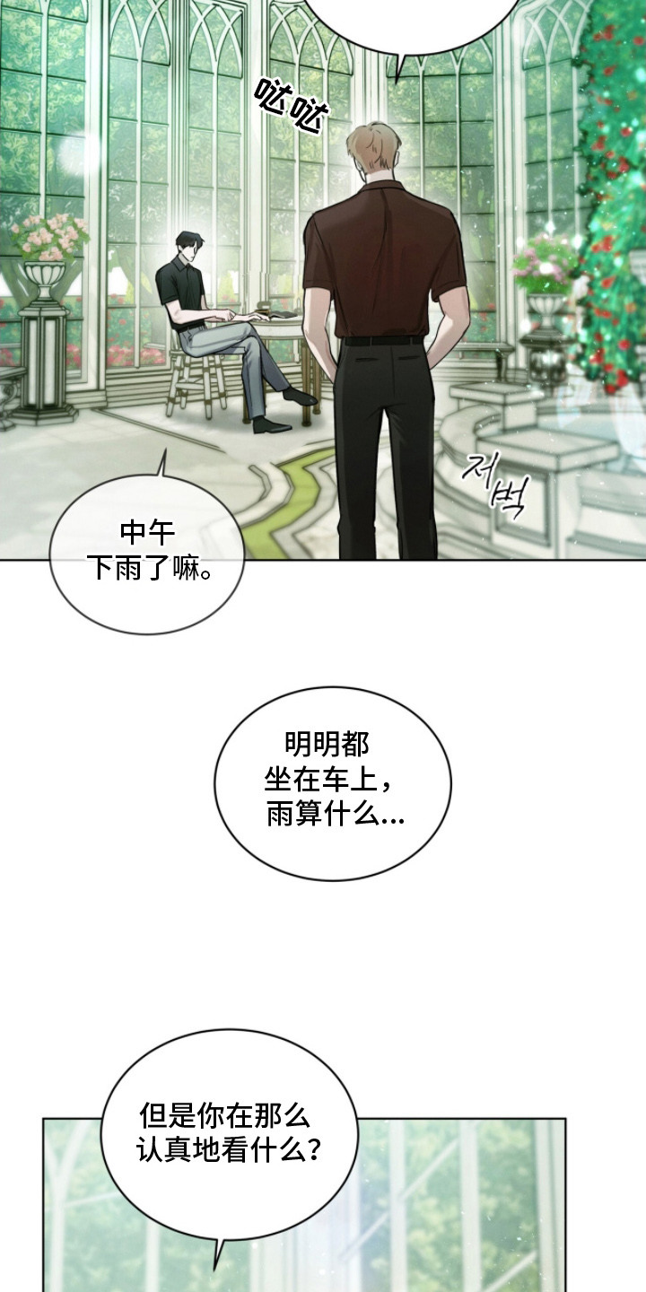 温柔牢笼 - 有事拜托 - 第5页