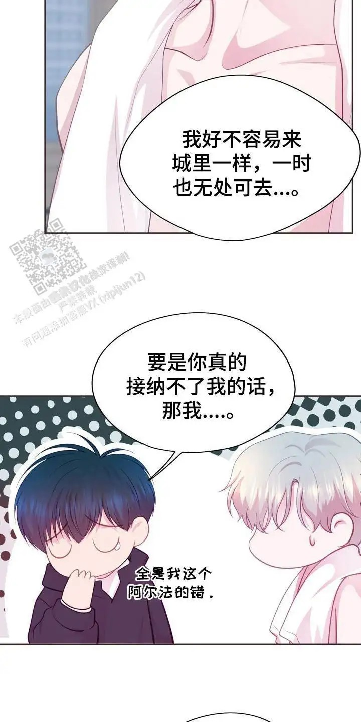 命运伴侣 - 请多指教 - 第5页