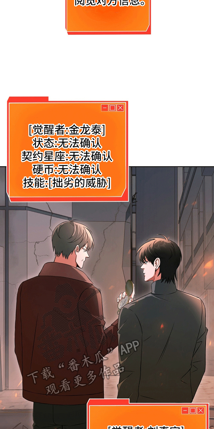 穿书拯救世界 - 新副本 - 第17页