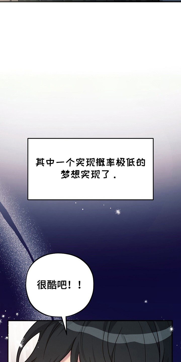 孤独引力 - 梦想 - 第6页