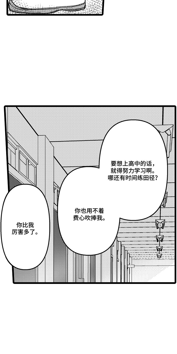 逃不掉的现实 - 请客 - 第5页
