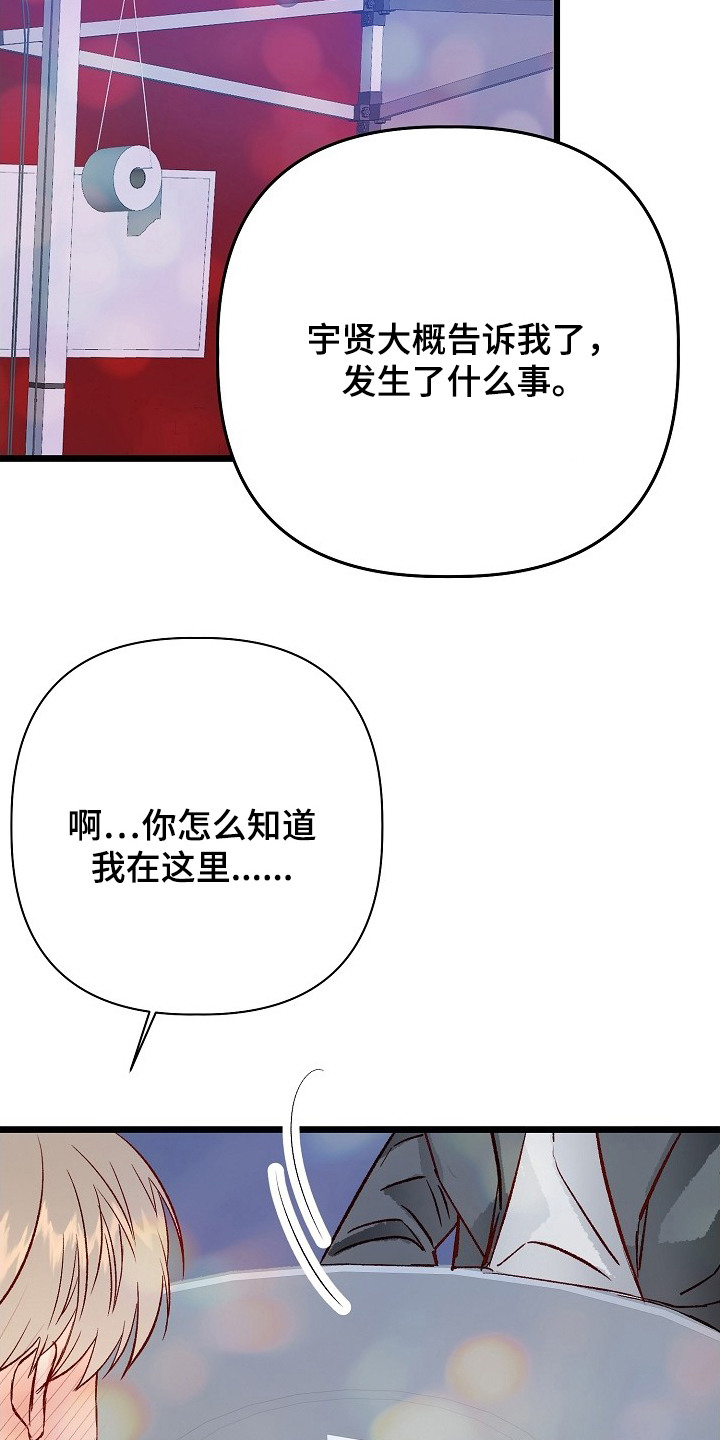 择偶副作用 - 心跳加速 - 第18页