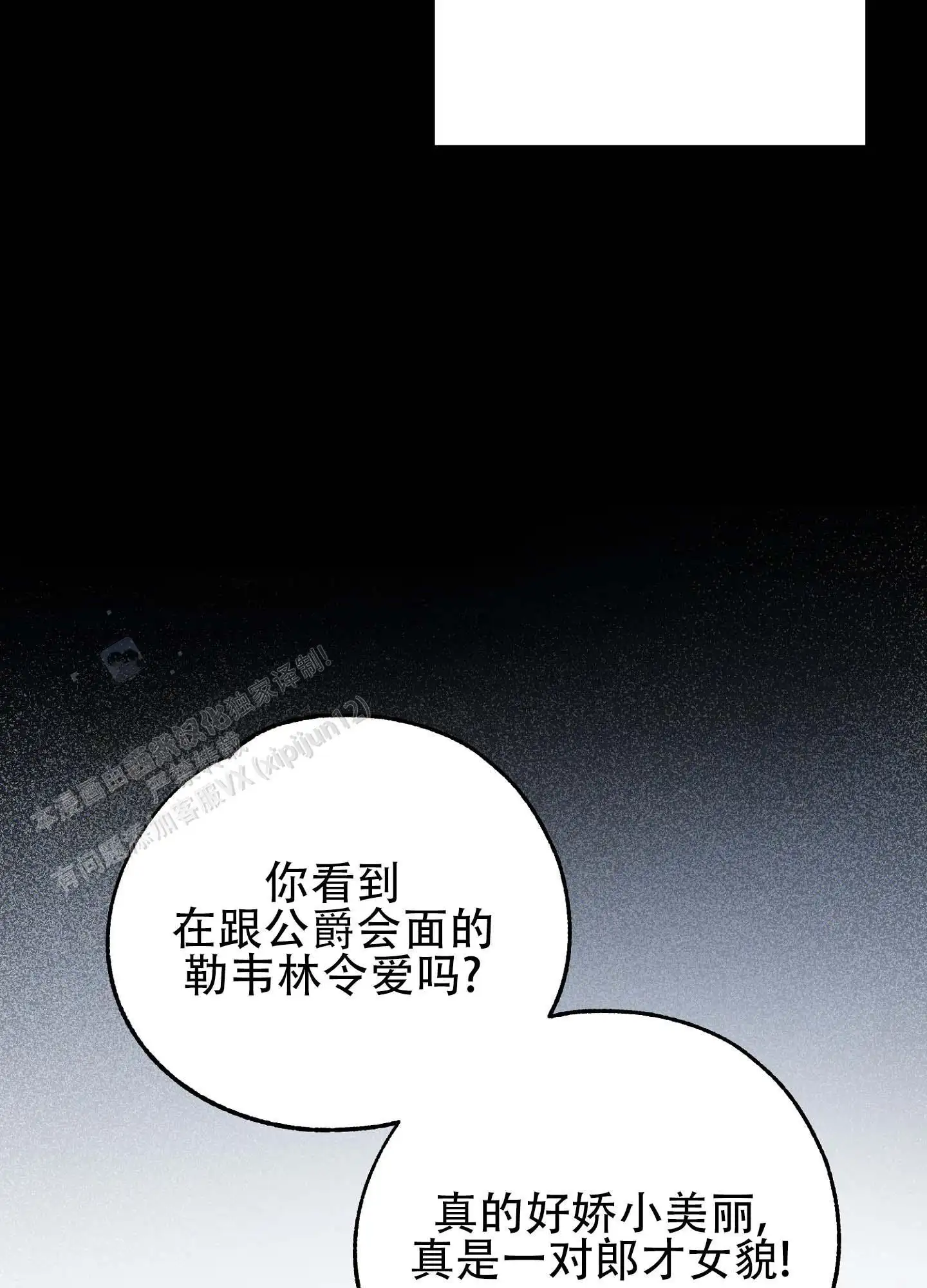 香烟与巧克力 - 没关系吗 - 第24页