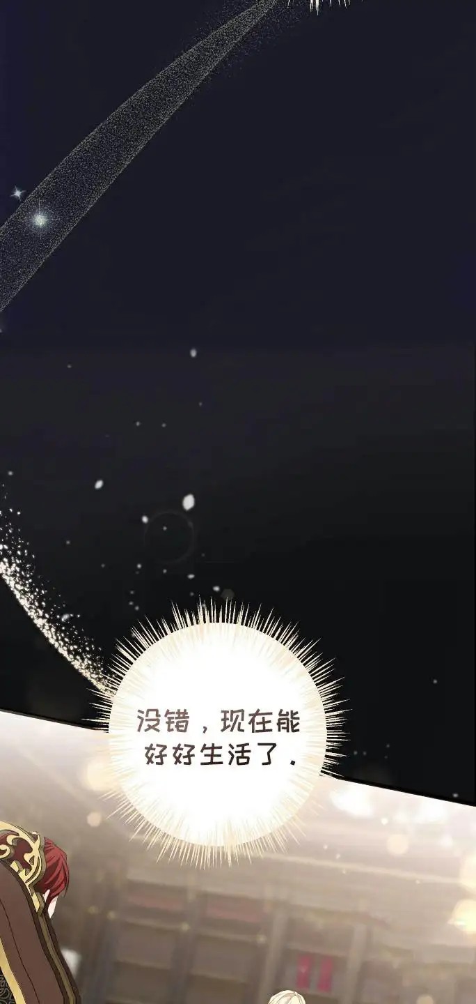 拯救黑化的自己 - 堕落 - 第19页