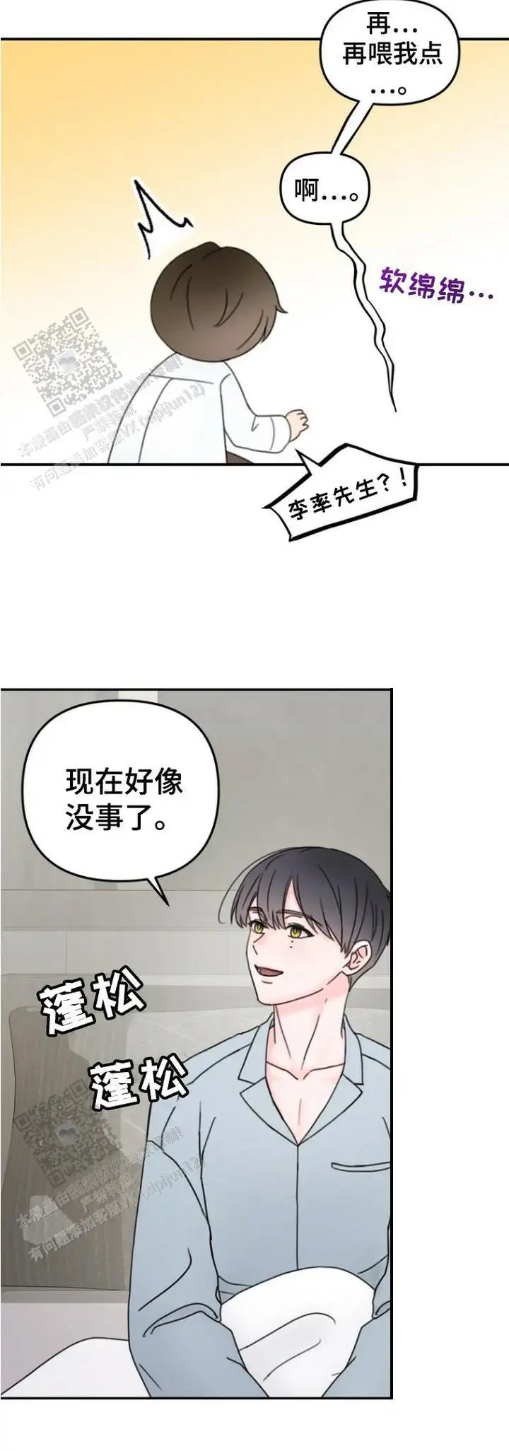 梦魔协会 - 提议 - 第6页