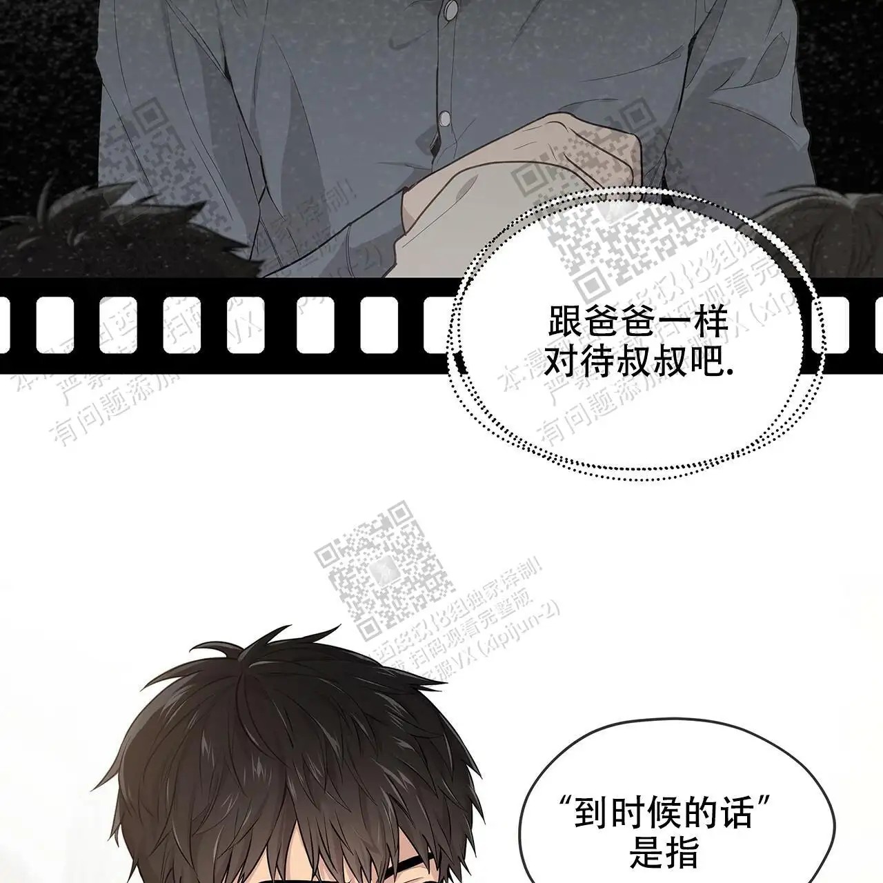 激情 - 跟我走吧 - 第28页