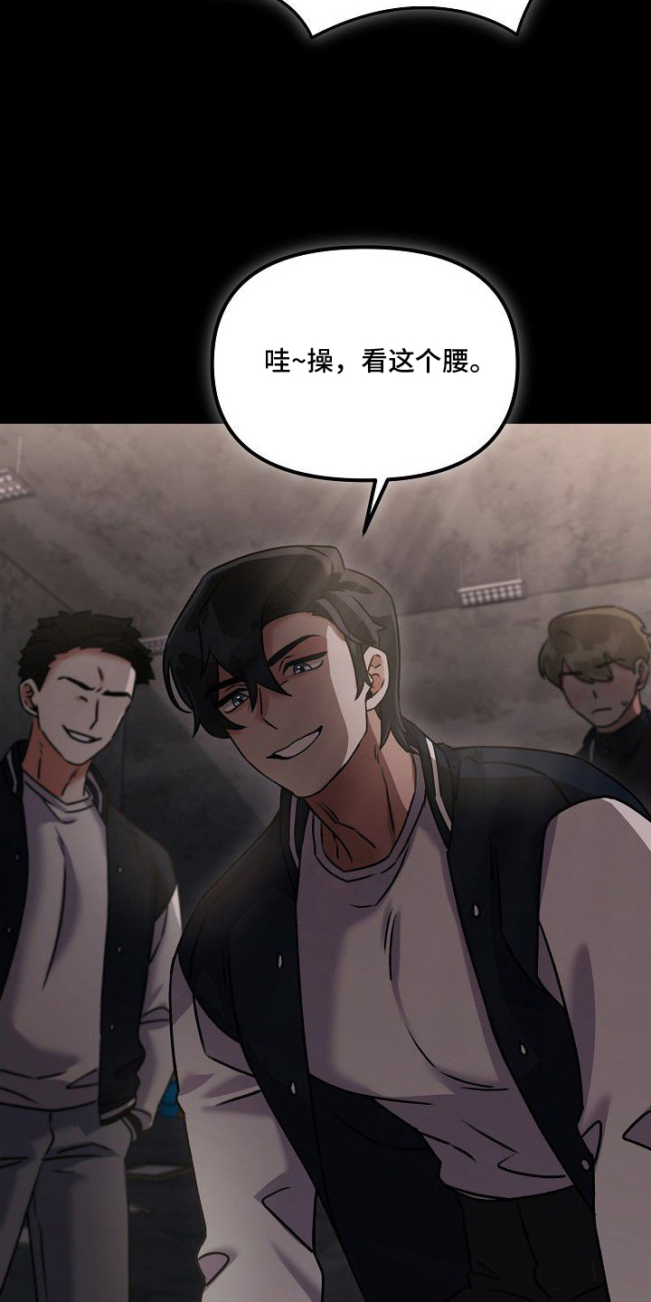 依存牢笼 - 被发现的秘密 - 第24页