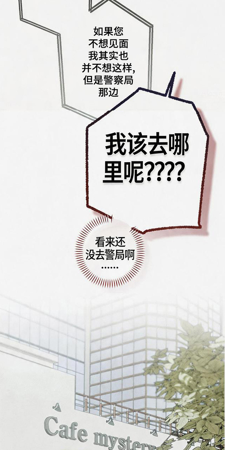 拳心拳意 - 道歉 - 第10页