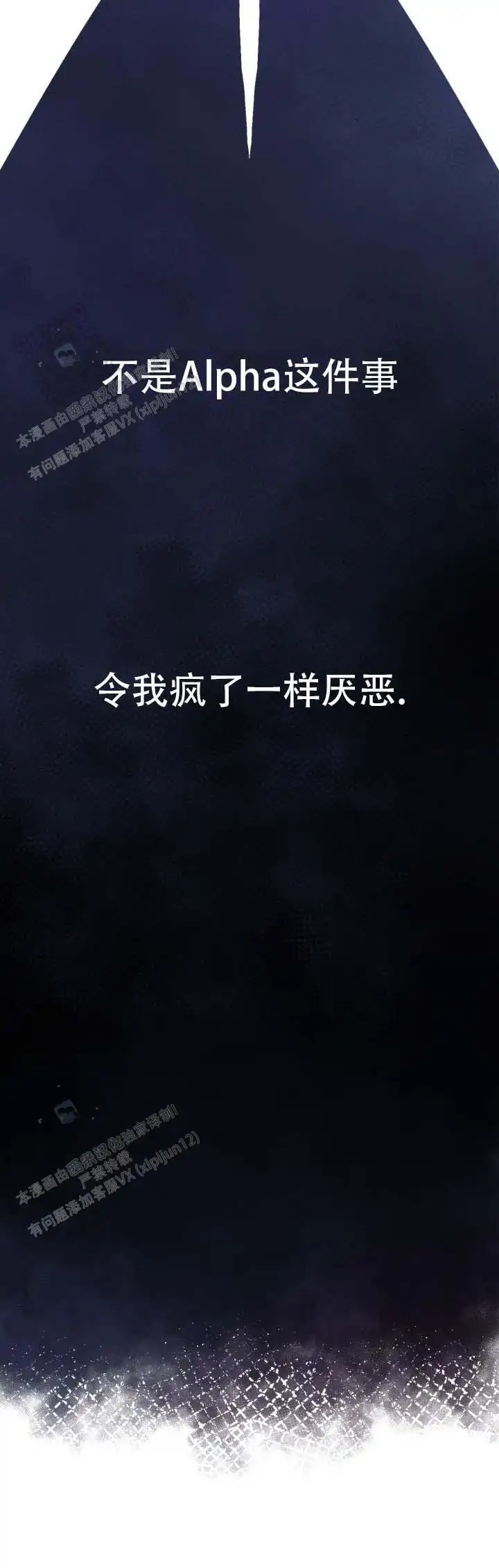 茄子花的蛇 - 一样厌恶 - 第22页