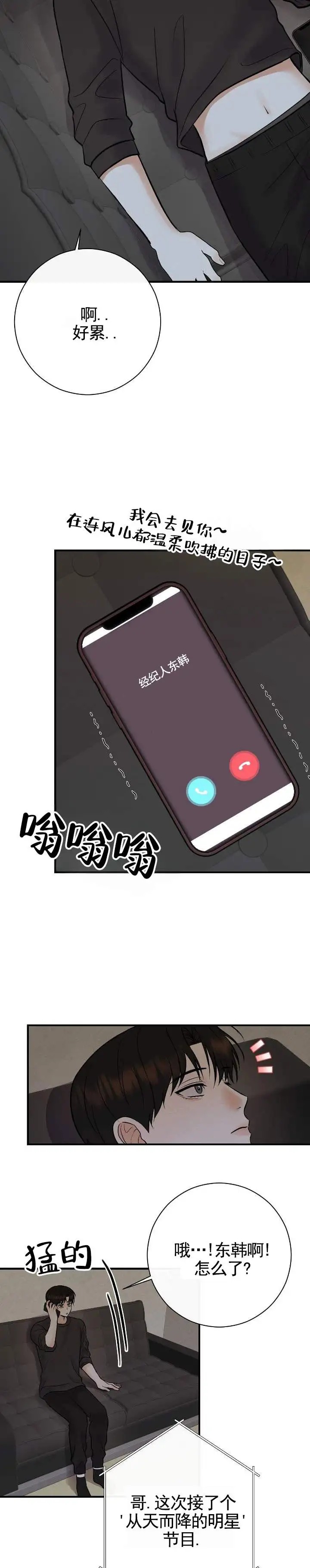 阿尔法丑闻 - 兼职 - 第13页