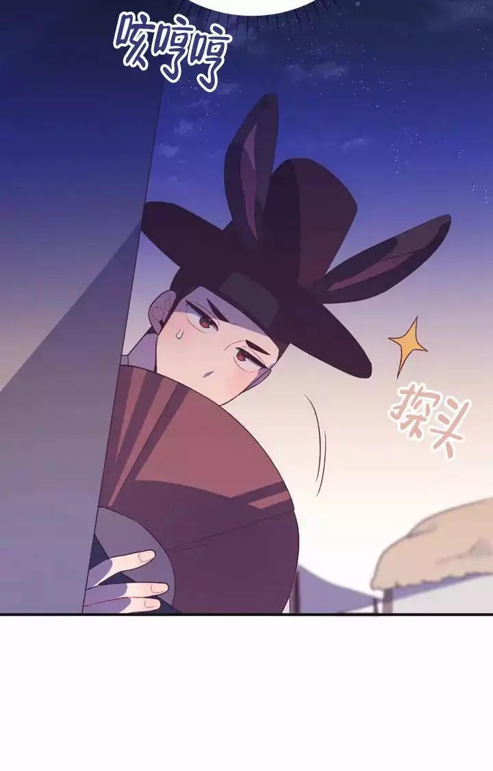 童话之兔子少爷 -   - 第21页