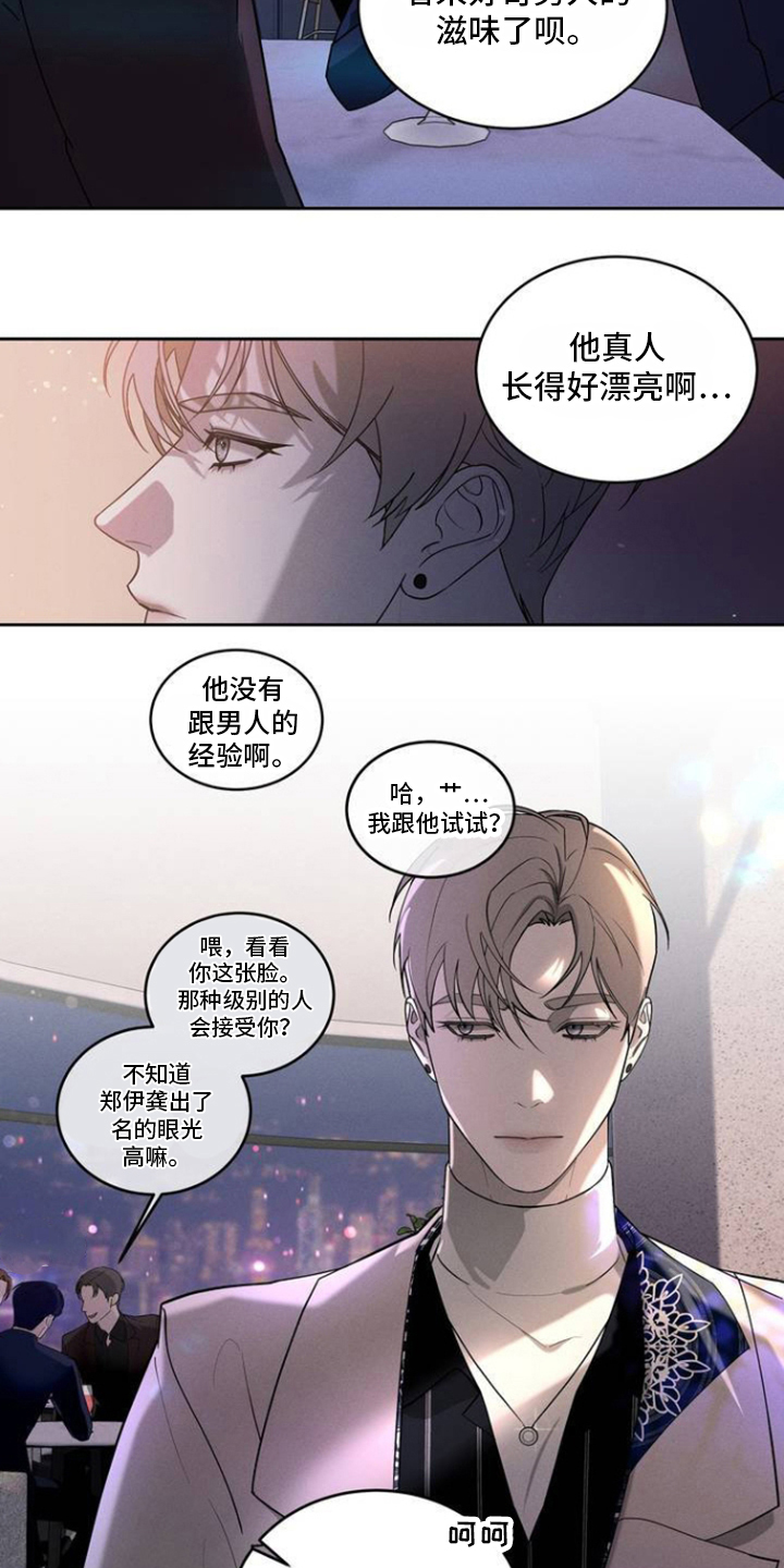 反转协议 - 利用 - 第14页