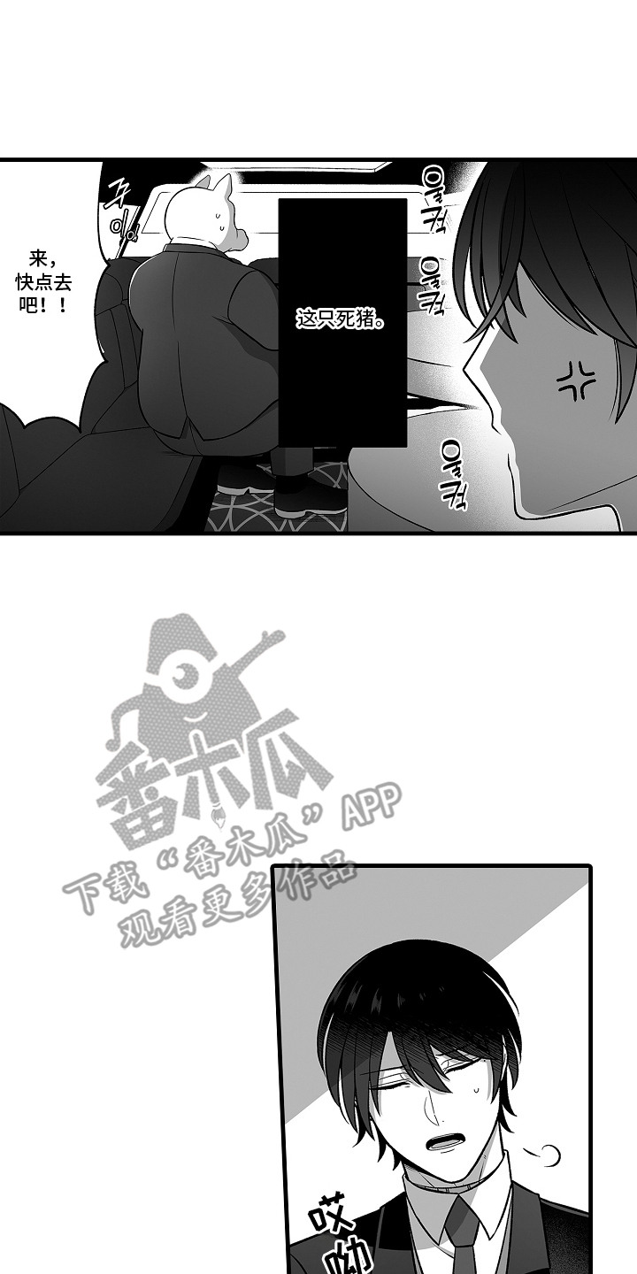 鱼缸里的恋人 - 很麻烦 - 第15页
