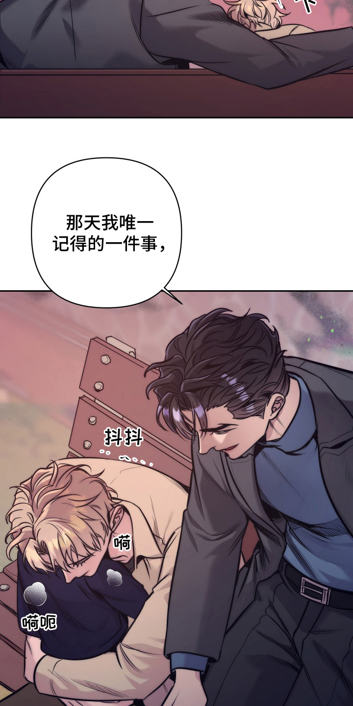 虚假烙印 - 信息素 - 第11页