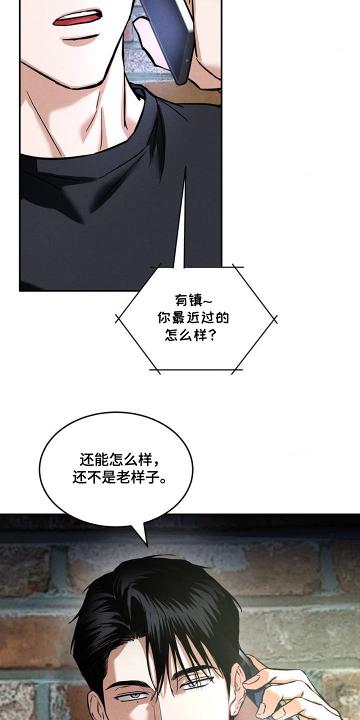 橱窗之恋 - 老样子 - 第8页