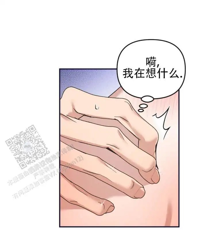 金牌策略 - 勉强配合我 - 第6页
