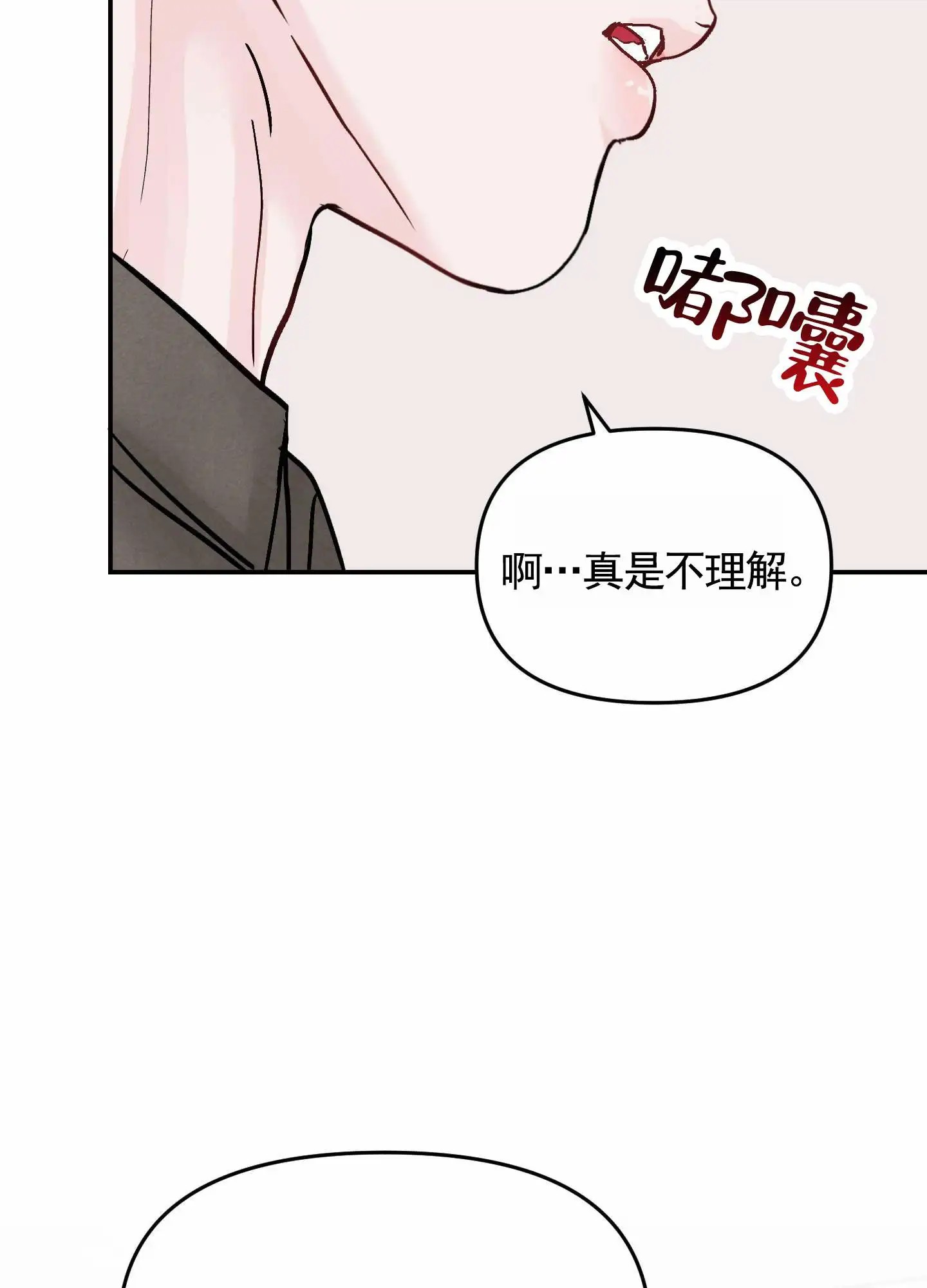 最讨厌的人 - 交给我 - 第16页