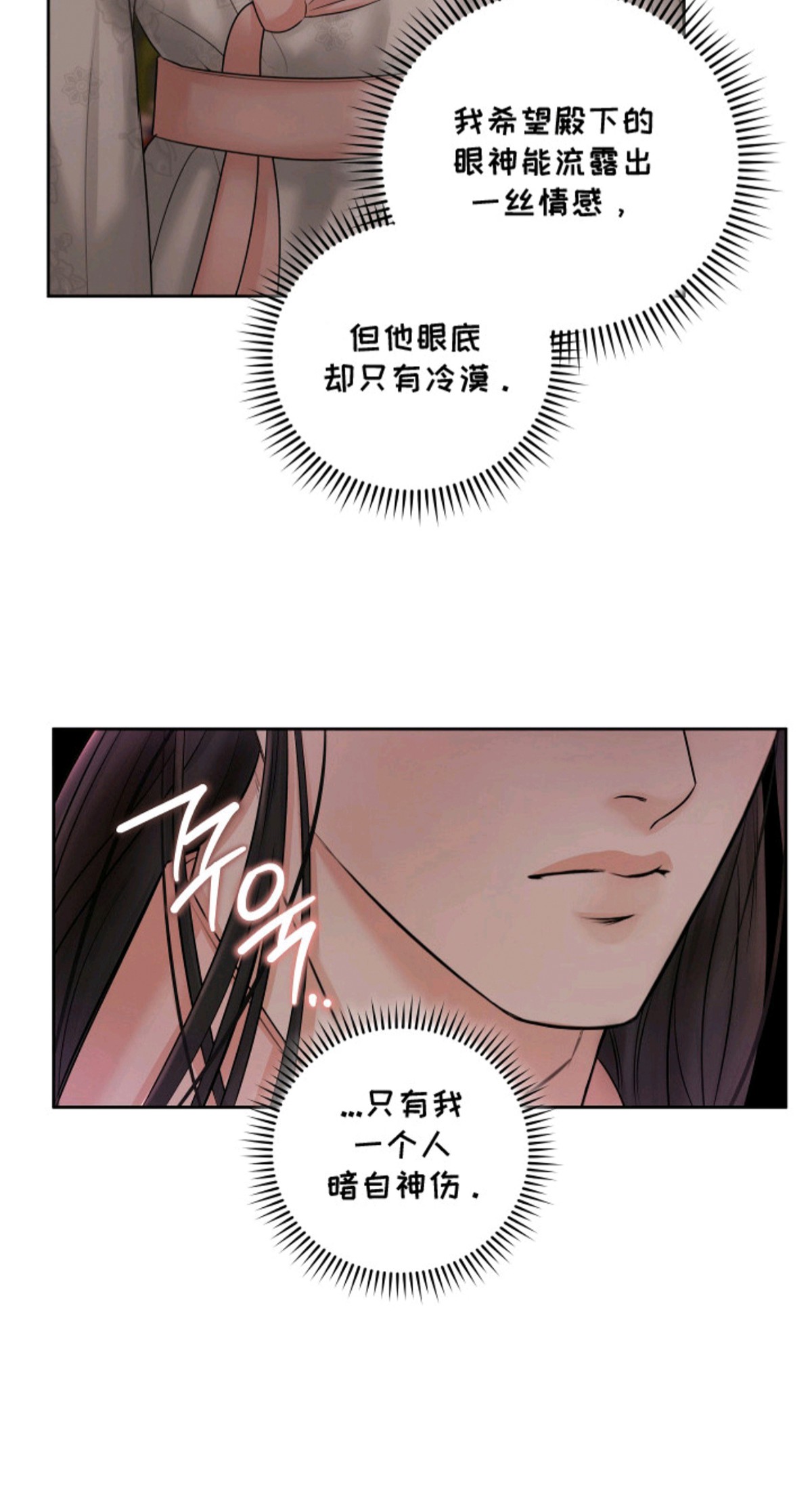 千年夜宴 - 婚礼 - 第21页
