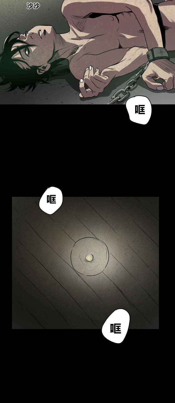 怪物游戏 - 囚禁 - 第16页