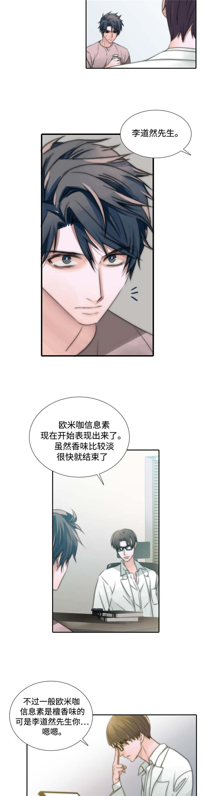 恋人穿梭 - 吃药 - 第11页