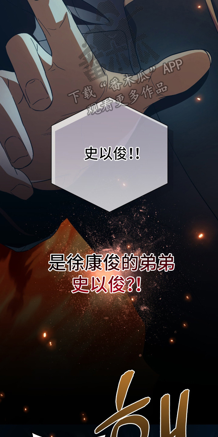 宿命牵引 - 好想你 - 第18页