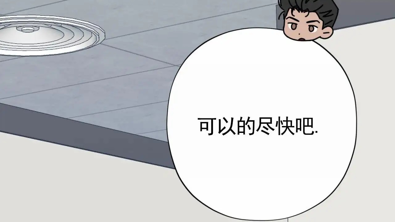 贪吃医生 - 晚上见 - 第38页