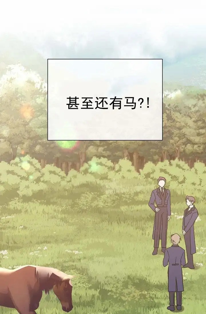 养成游戏 -  穿越 - 第42页