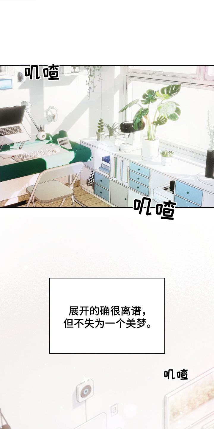 心跳点赞 - 帅气的早晨 - 第16页