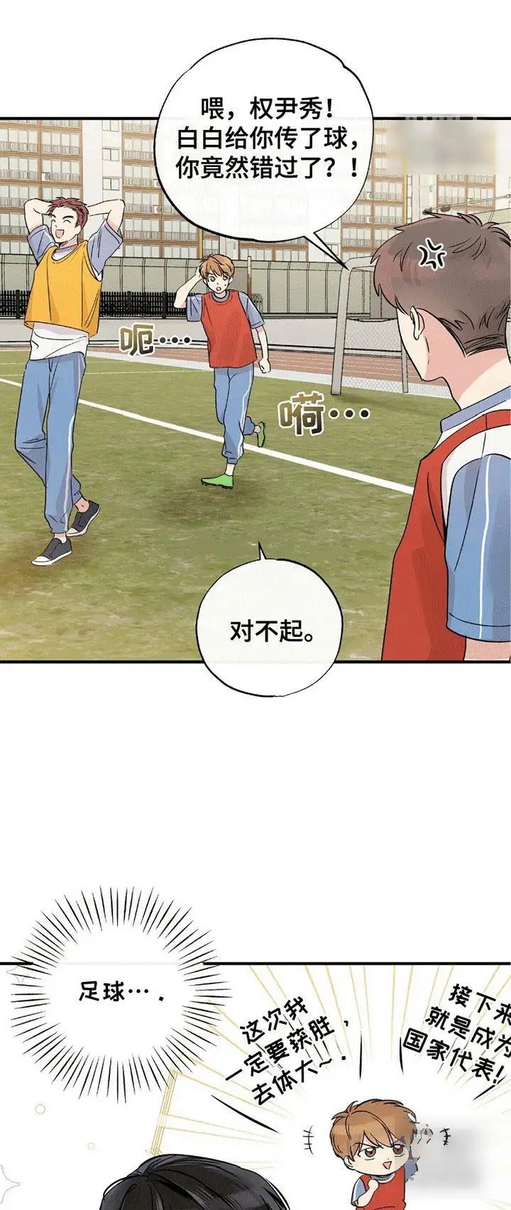 他的专属小狗 - 训练 - 第22页