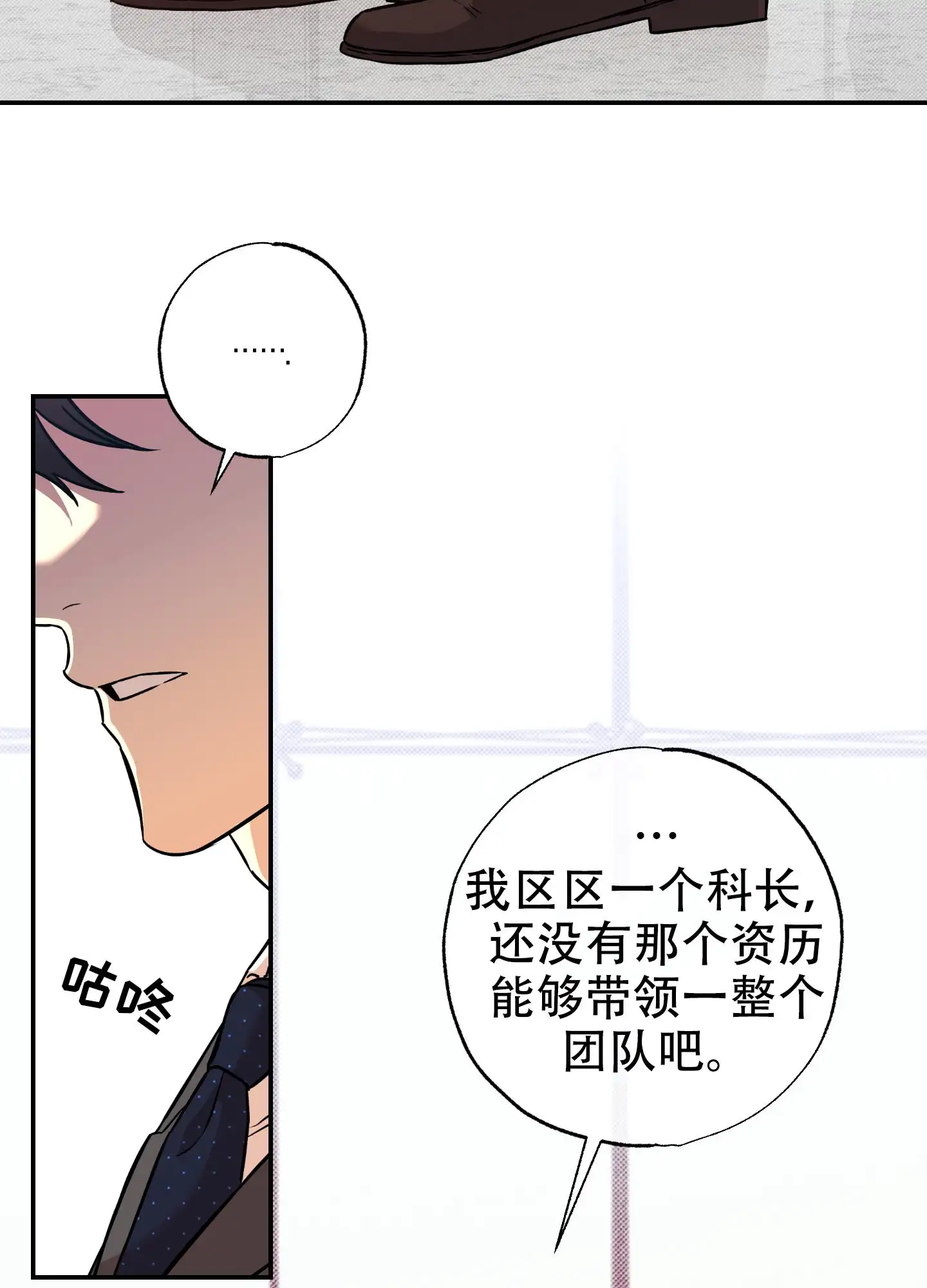 甜蜜圈套 - 好日子 - 第26页