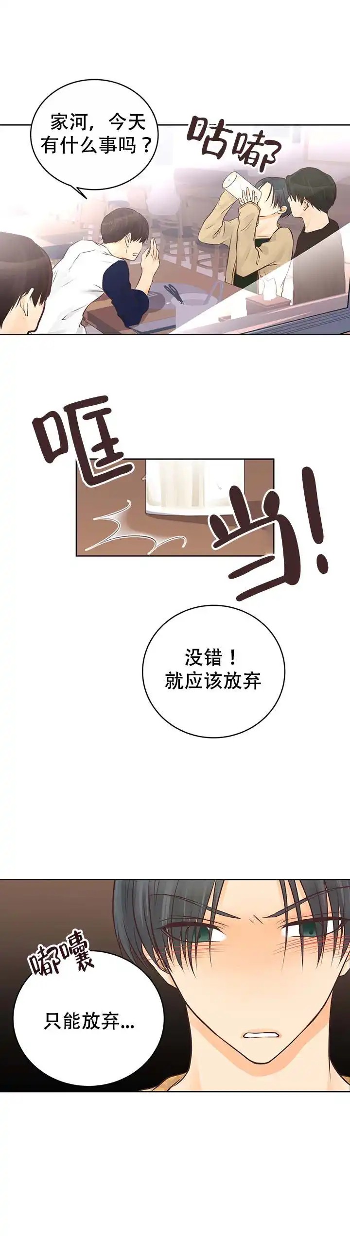 鸟笼 - 放弃吧 - 第5页