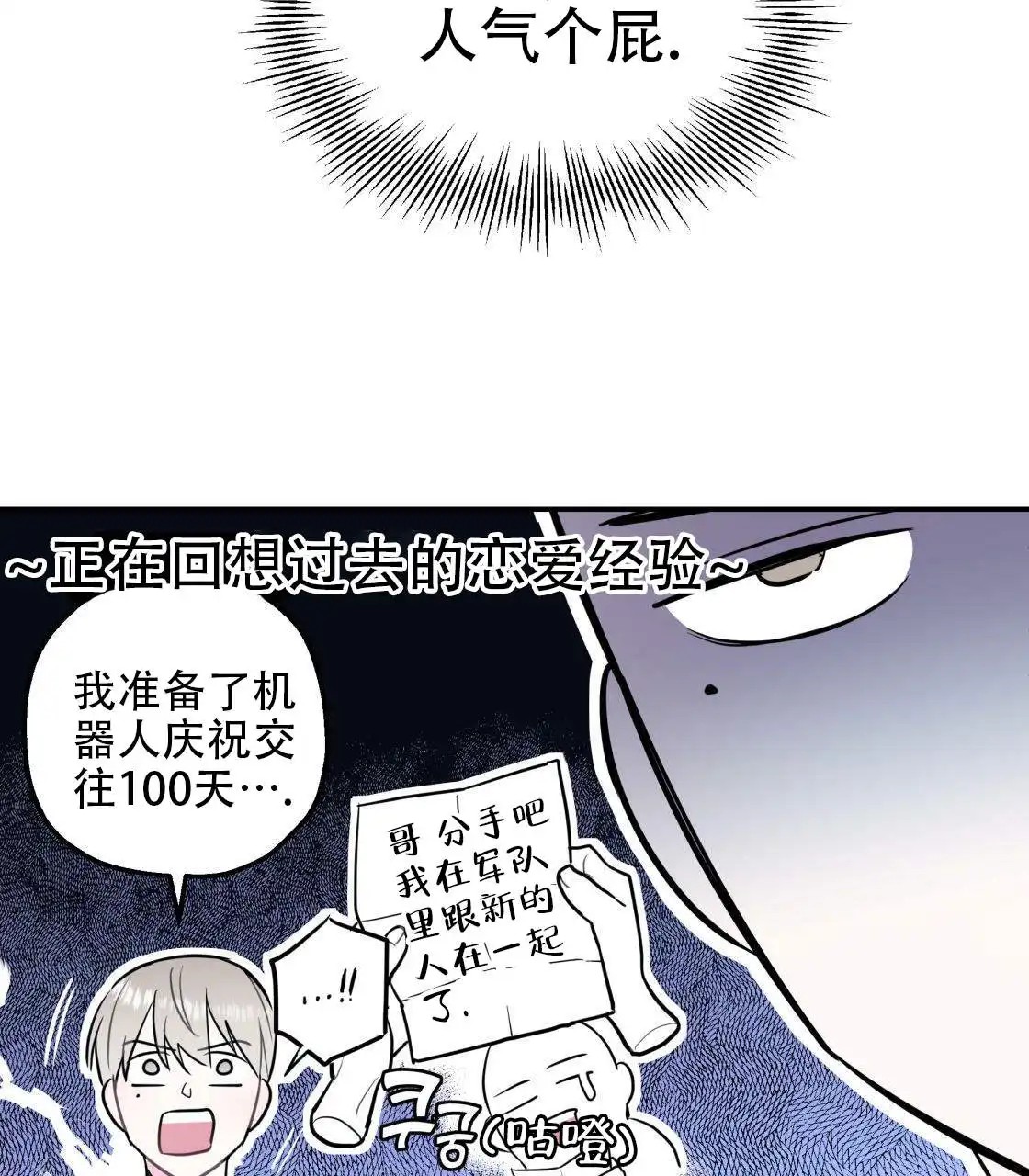 欢喜冤家 - 怒火中烧 - 第51页
