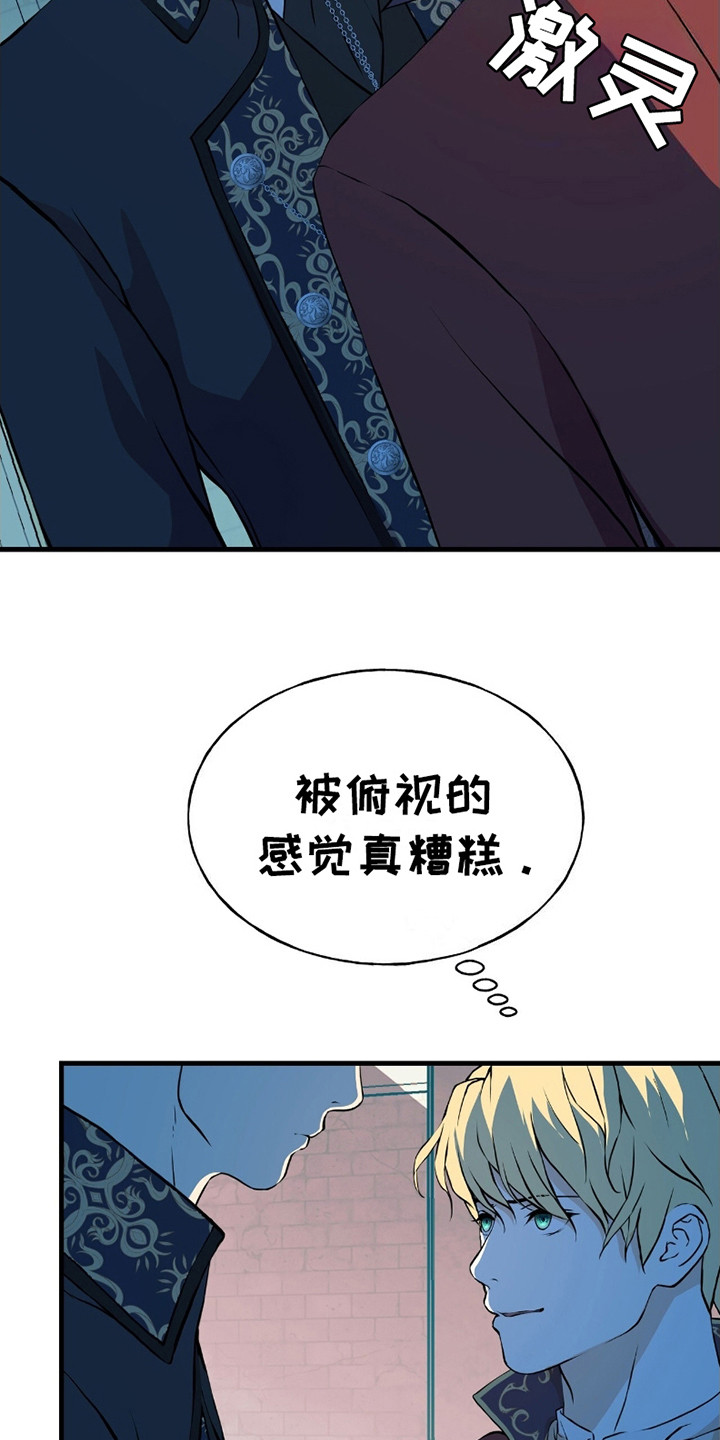 皇家婚礼 - 告辞 - 第5页