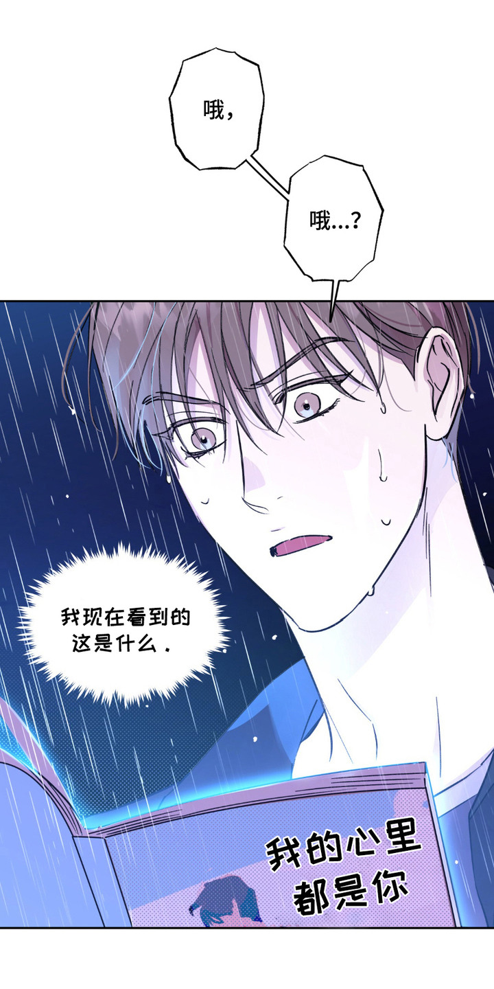 穿书寻男主 - 车祸 - 第8页