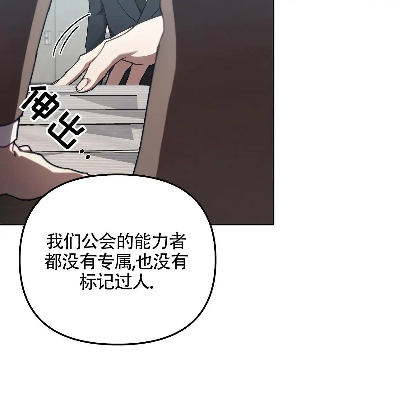 秘密向导 - 真新鲜 - 第16页