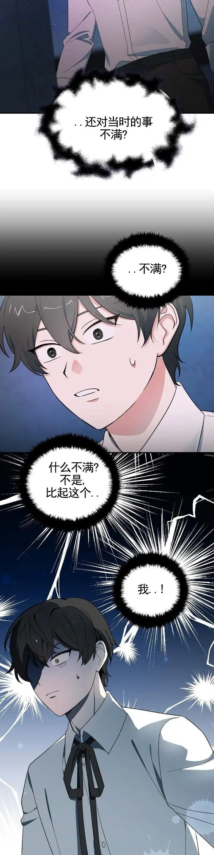 穿越危局 - 怎么办 - 第9页
