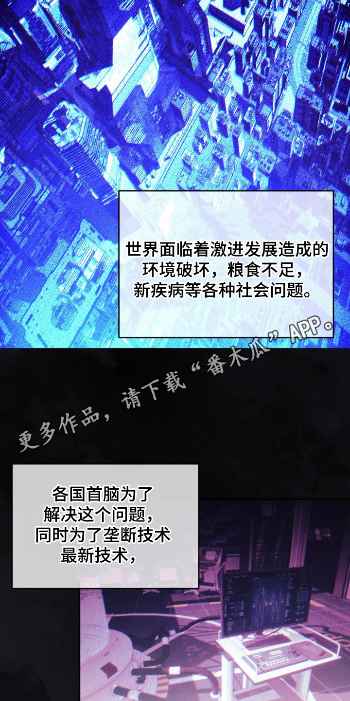 幽灯信标 - 分化人 - 第6页