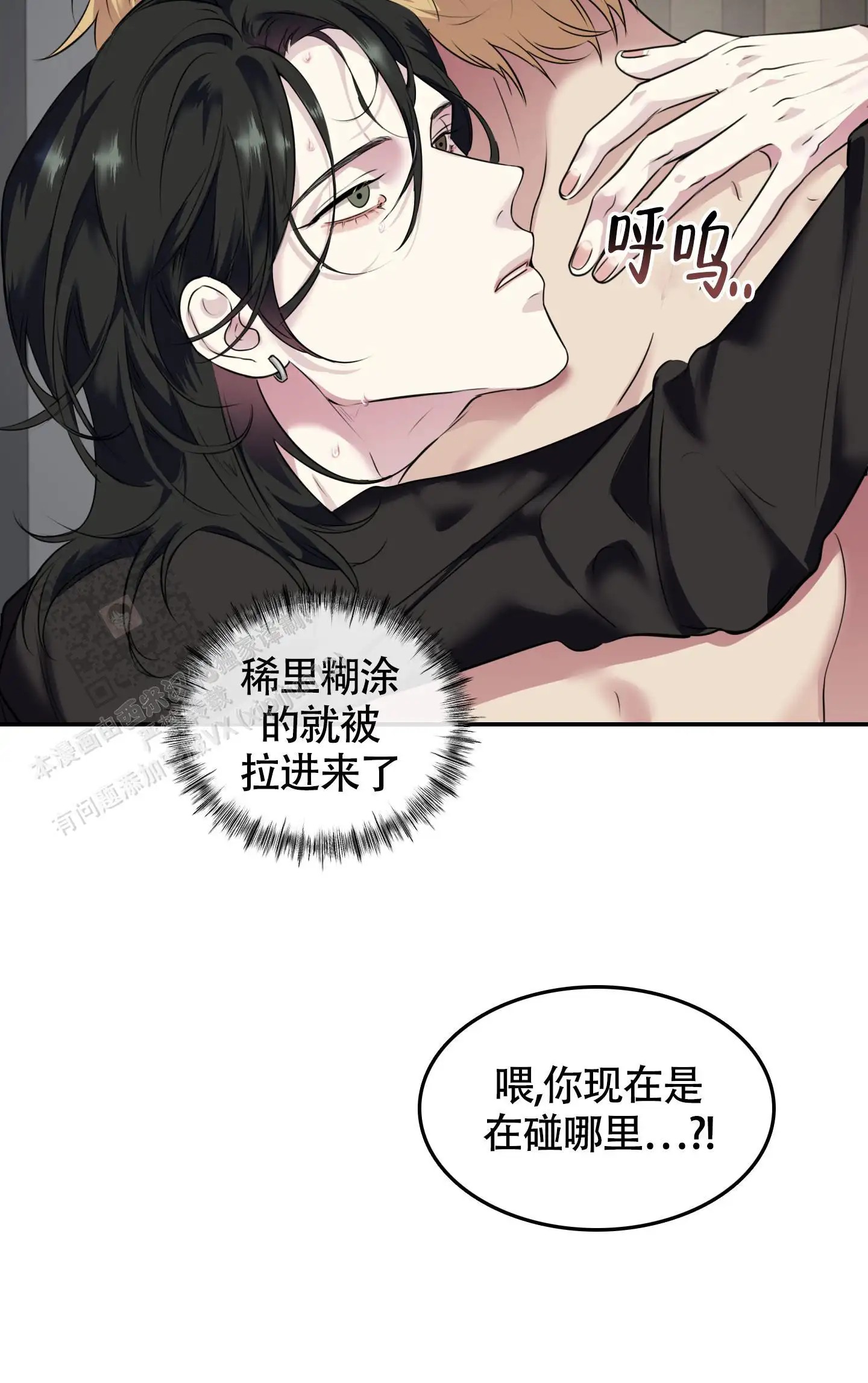 组长真好骗 - 帮我 - 第28页