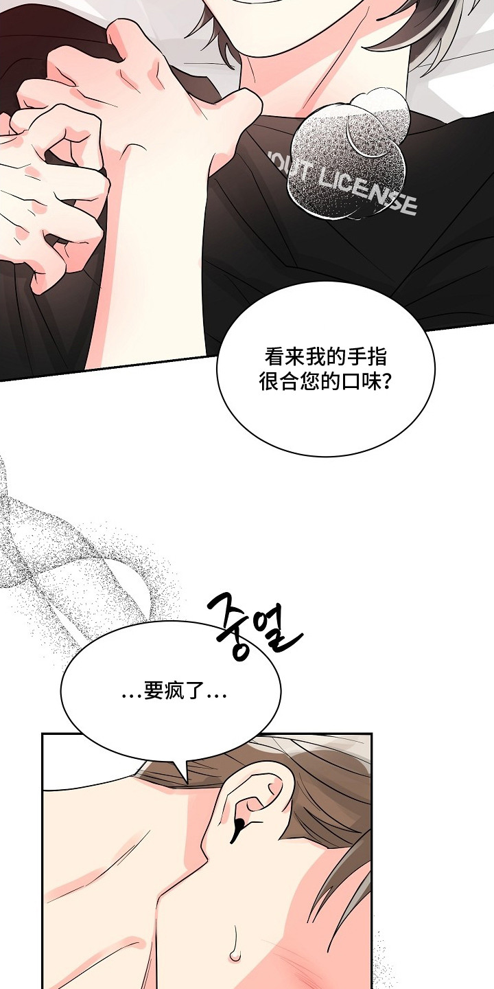 独家取材 - 疼痛 - 第13页