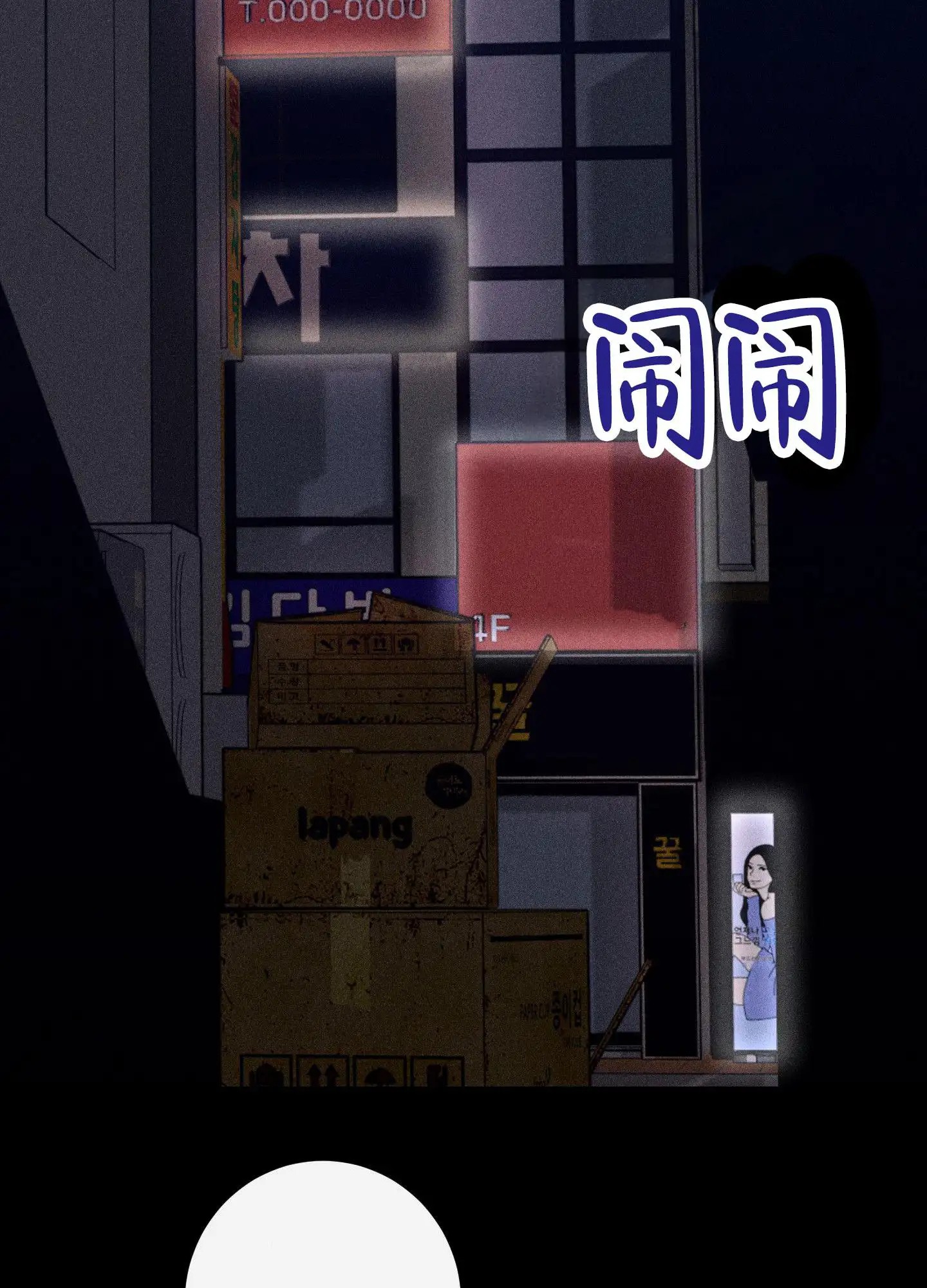 日月共存 - 男人多的地方 - 第21页