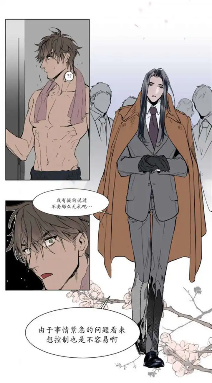 被驯服的遗产 - 父亲的死讯 - 第8页